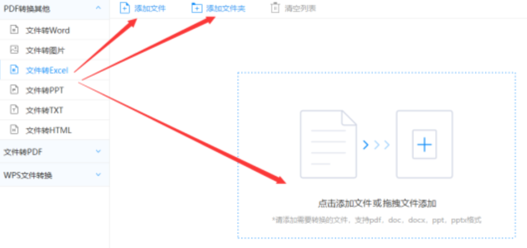 b体育官网入口在线登录入口使用讲解 - 选择文件格式